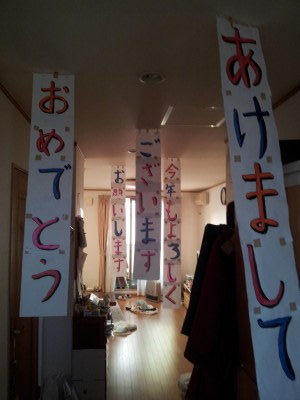 慧年賀２０１３