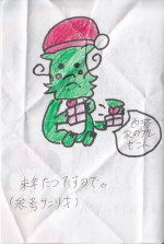 サンタにお願い ～We wish you A Merry Christmas～